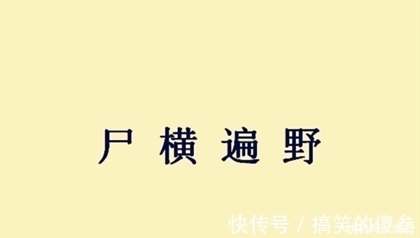 秦明#在梁山八虎骑中，索超的武艺排名第几？答案一目了然