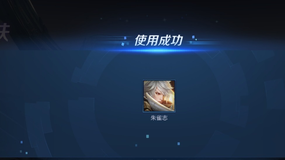 玩家们|史诗限定3选1!朱雀志反超青龙星空鱼?只因官方说出一句话!