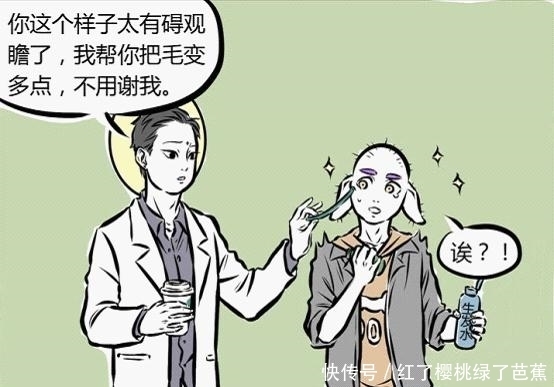 非人哉:哮天“彩虹头”重现江湖,这些各路神仙真会玩!