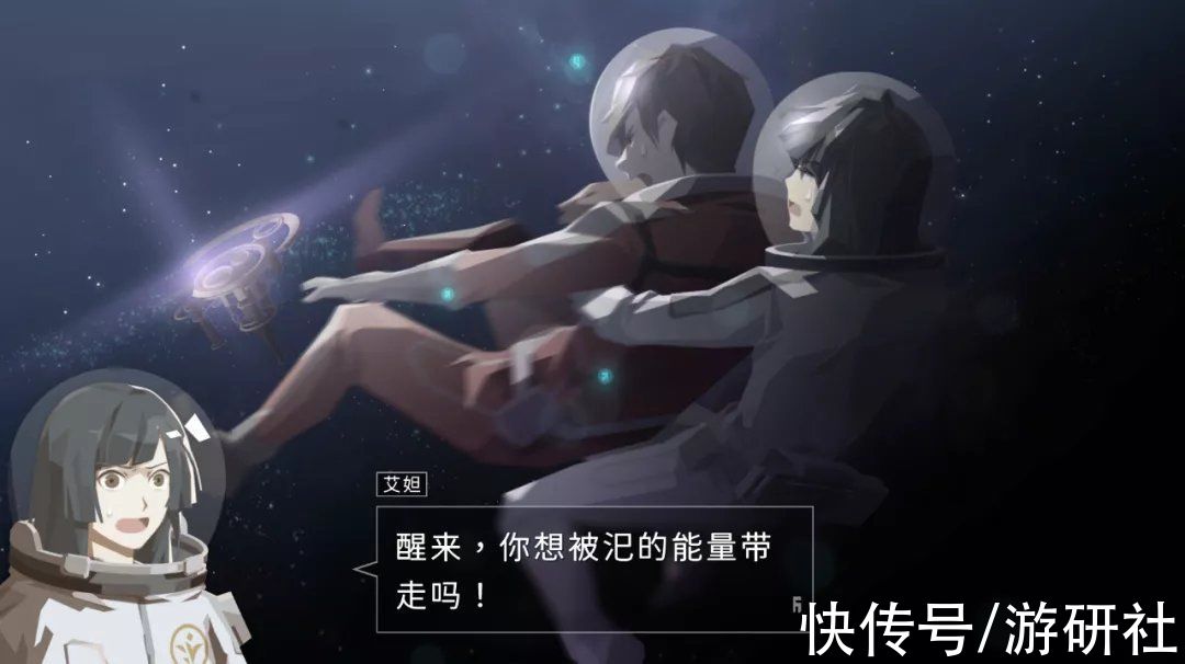 世界观|当一款叙事游戏，让风水和龙脉进入星际旅行