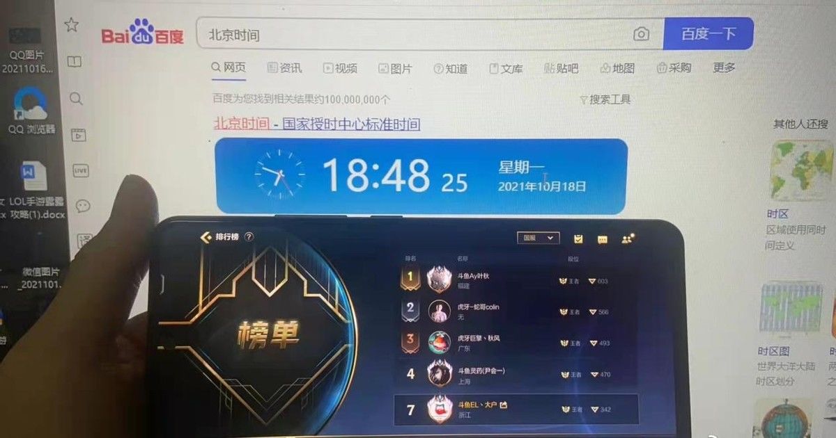 斗鱼|LOL手游第一王者找演员？斗鱼大户晒出证据，已经自证清白