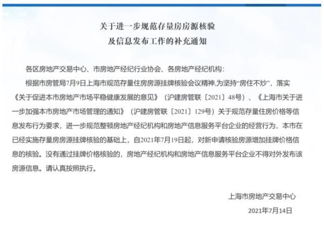 大件|锐减八成？上海人最关心的这个“大件”，为啥一夜下架这么多？