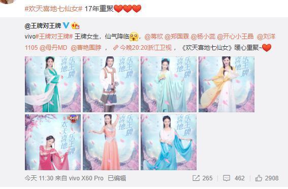 霍思燕|难怪霍思燕不去！《七仙女》首聚7嘉宾仅十分钟镜头，看了个寂寞