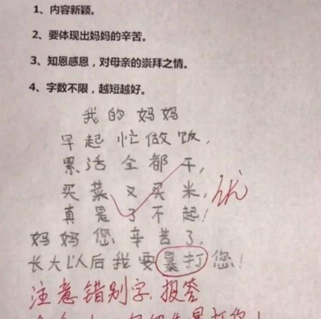 作文|小学生作文“翻车现场”，一直在进步，从未被超越，老师都被气笑