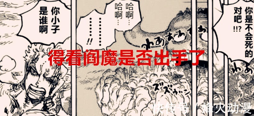 大妈|海贼王1039话解读:黑胡子可能都不是罗的对手,索隆遭遇勾魂危机