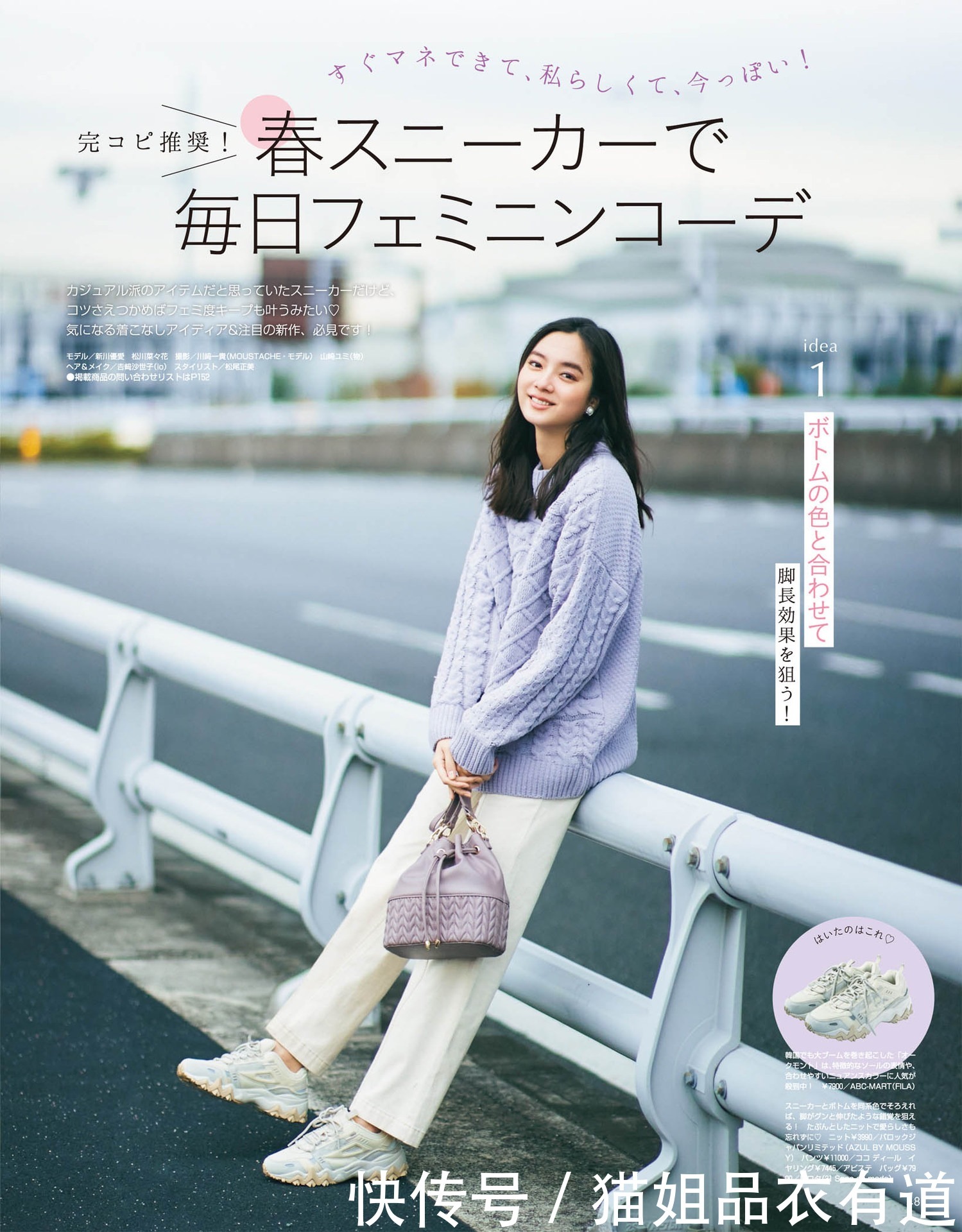 每天都在纠结穿什么？看看日杂穿搭，美成“日系少女”