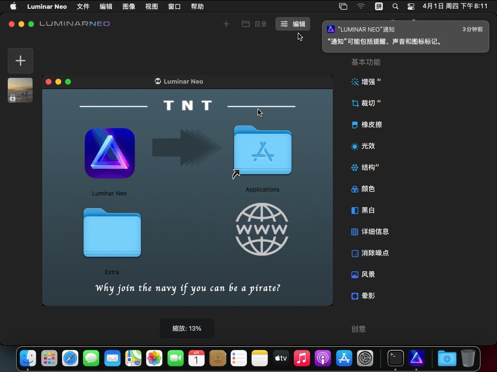 智能AI图像编辑器 Luminar Neo for Mac v1.4.1 破解版下载白嫖资源网免费分享