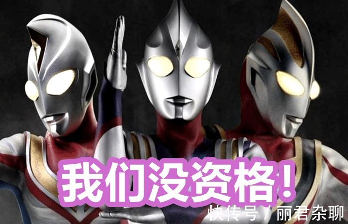 杰斯提斯|奥特曼世界里谁有资格封神?新生代趴窝,包括怪兽不超过五个!