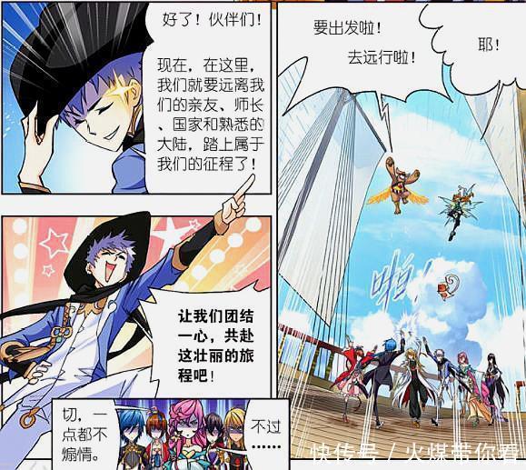 戴沐白|斗罗大陆：三舞组合重出江湖，马红俊终于承认和白沉香是一体的？