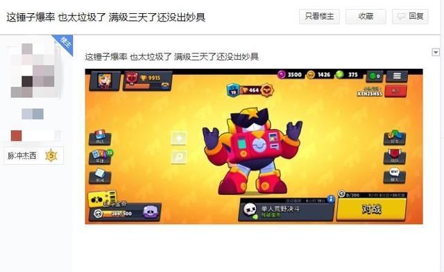 英雄|荒野乱斗这些英雄没有妙具，再加废物星辉，玩家看了都嫌弃