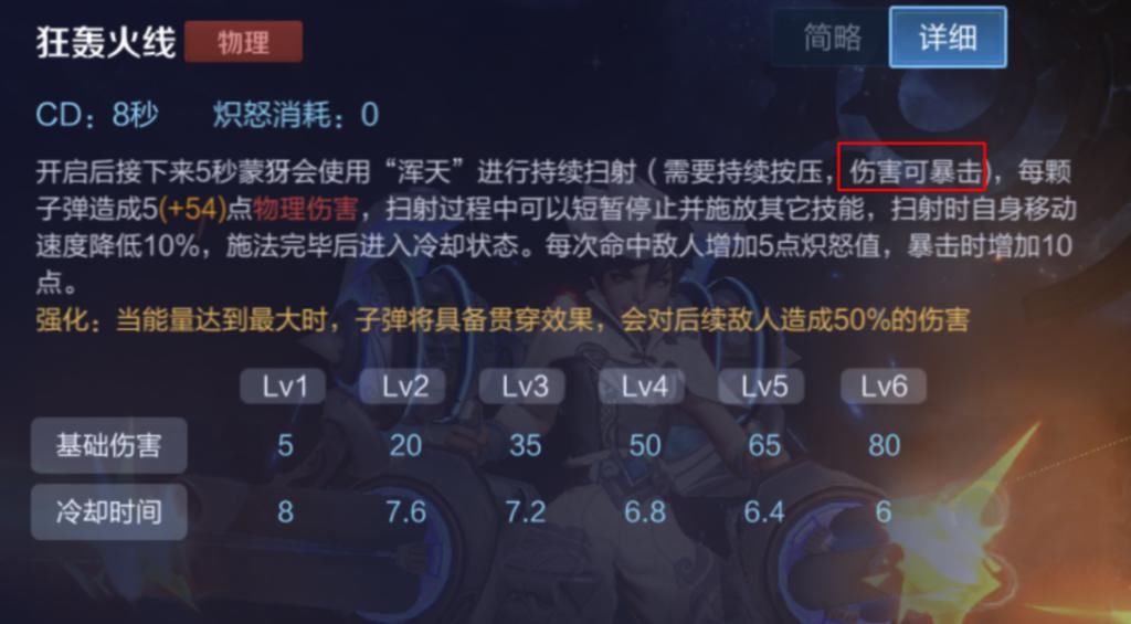 影响|作为最强暴击装备，无尽战刃S21改动后，哪些英雄受到了影响？