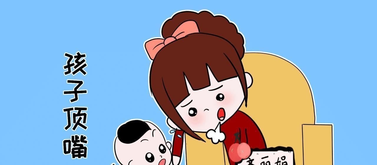 顶嘴|你的孩子会跟你顶嘴吗?这种孩子有3个特点,往往比其他人更优秀