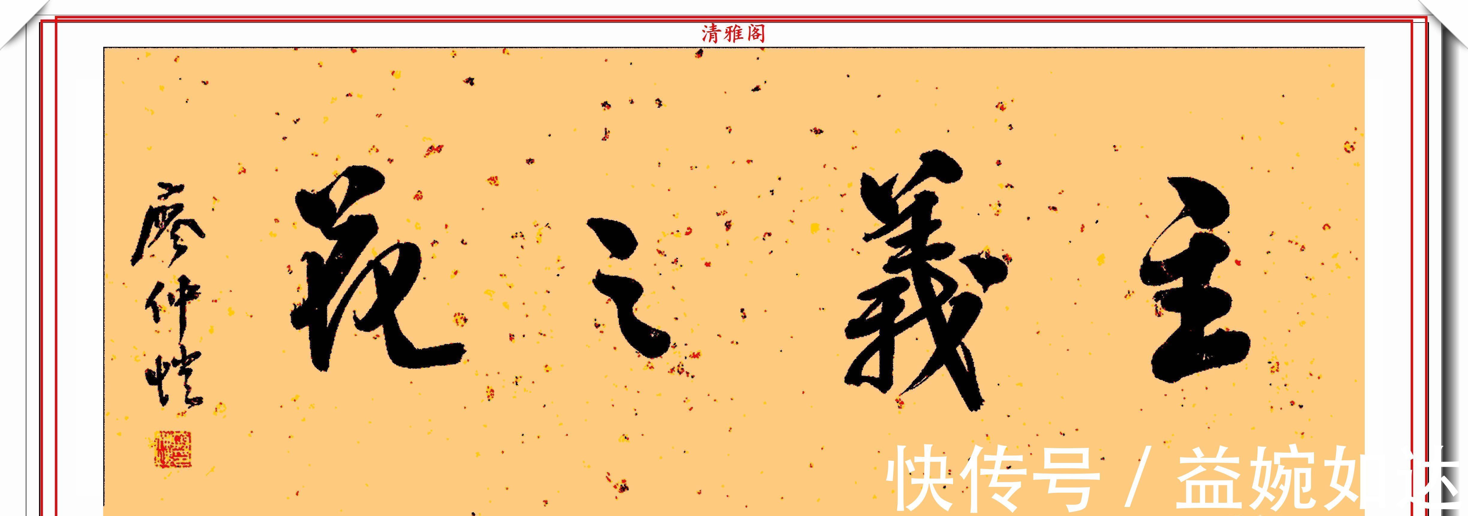 书法！伟大的爱国主义者廖仲恺，14幅精品书作欣赏，网友：字如其人