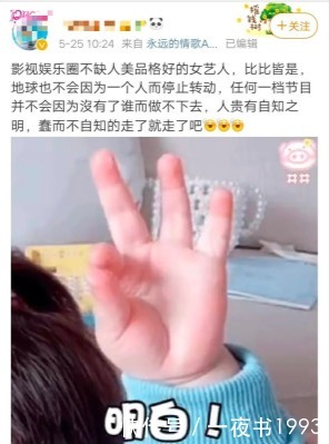 元老级 Baby疑似退出《奔跑吧》,导演姚译添清空小号,Baby经纪人再发文