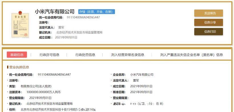 损失|E周要闻｜全球汽车产量上周损失44.5万辆；小米汽车正式落户北京