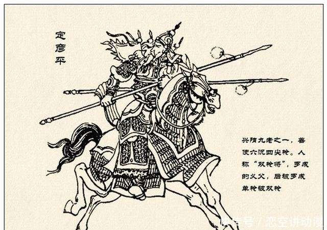  故事|故事连环画：《中国古代武将百猛图绣像》