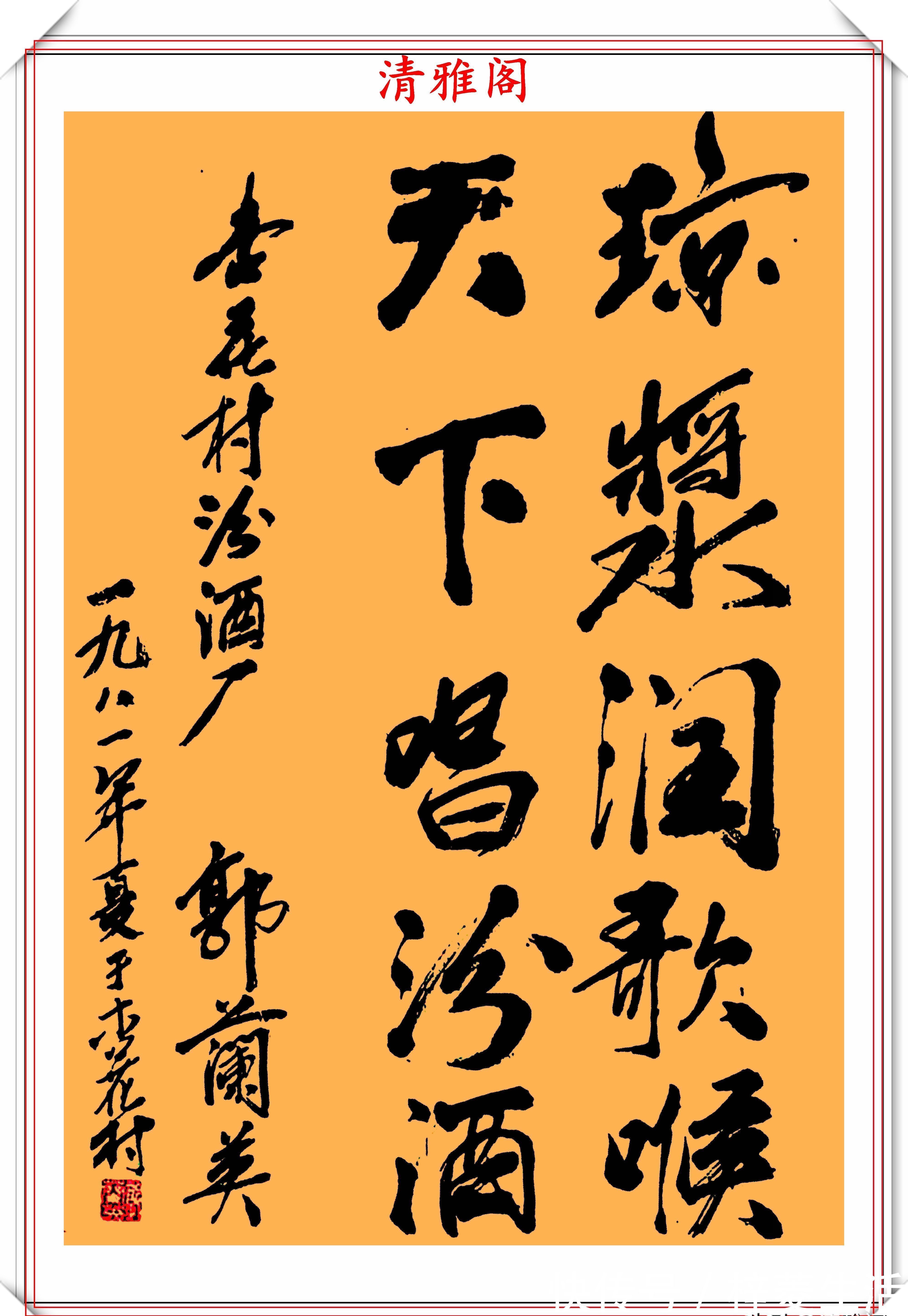 人说山西好风光$女高音歌唱家郭兰英,8幅书法真迹作品欣赏,网友:书法美人更美