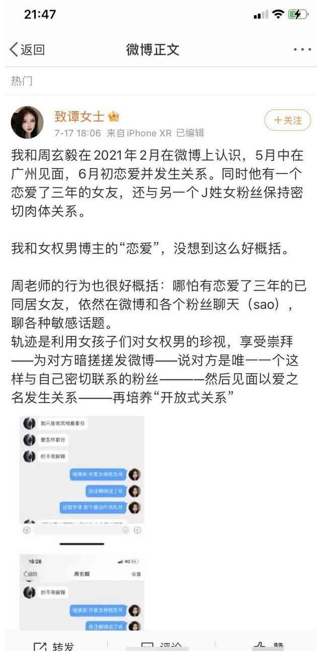 周玄毅被大学处分，教授光环没了，《奇葩说》里还真的都是奇葩啊！