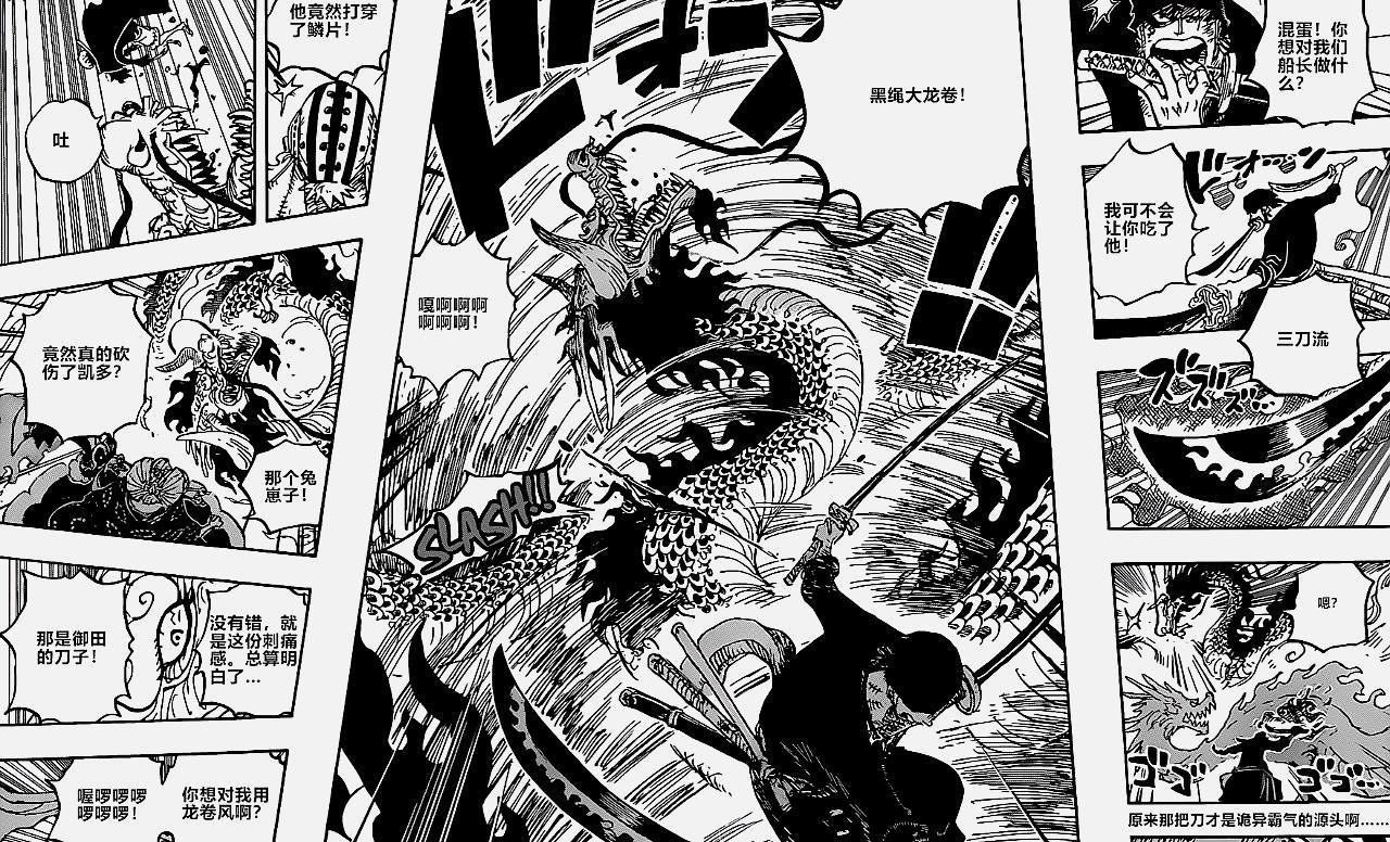 海贼王1003话：凯多最强形态出现，路飞四档副作用发作