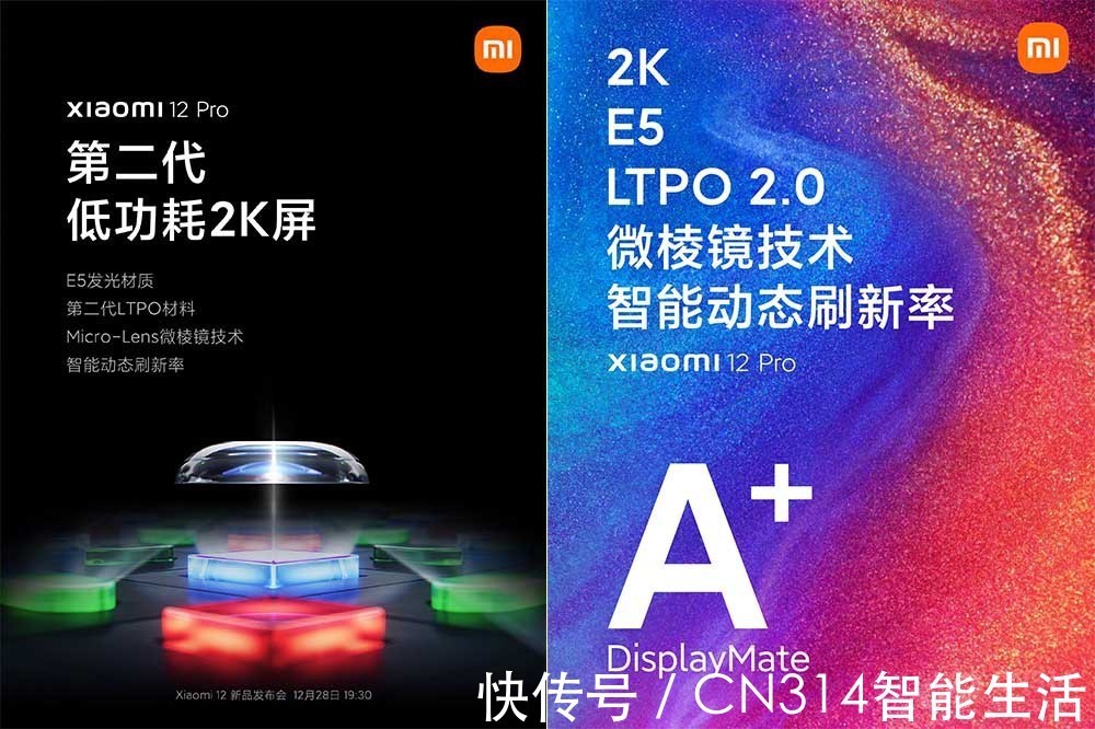 小米|20余张海报揭露小米发布会产品信息 六款产品爆料大汇总