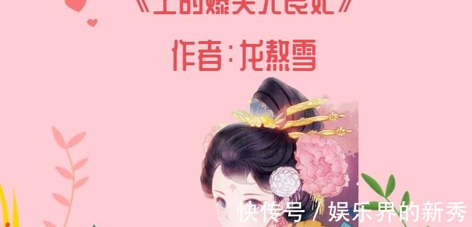 掌心娇|甜宠文刚出生就被敇封为太子妃，从此成了帝王掌心娇，极致强宠！