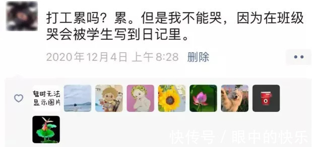 |老师讲起段子来,那场面根本绷不住