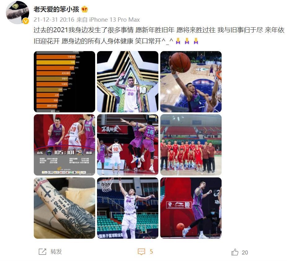 陶汉林：2021发生了很多事，愿新年胜旧年，祝福身边人