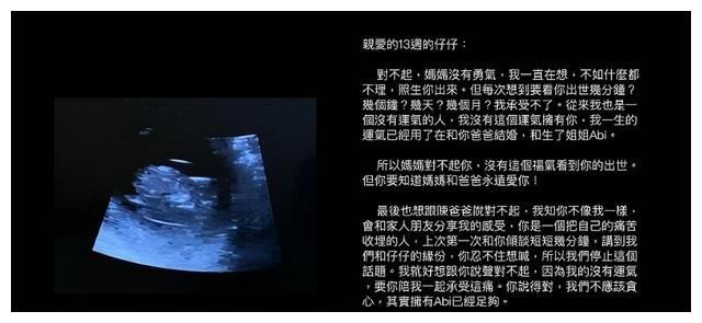 陈柏宇妻子一年内两度流产，得知胎儿病症当场崩溃，含泪泣诉细节