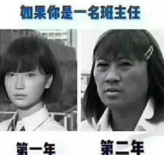 同学聚会 当老师前后对比判若两人,同学聚会差点认不出,真是女神变大妈