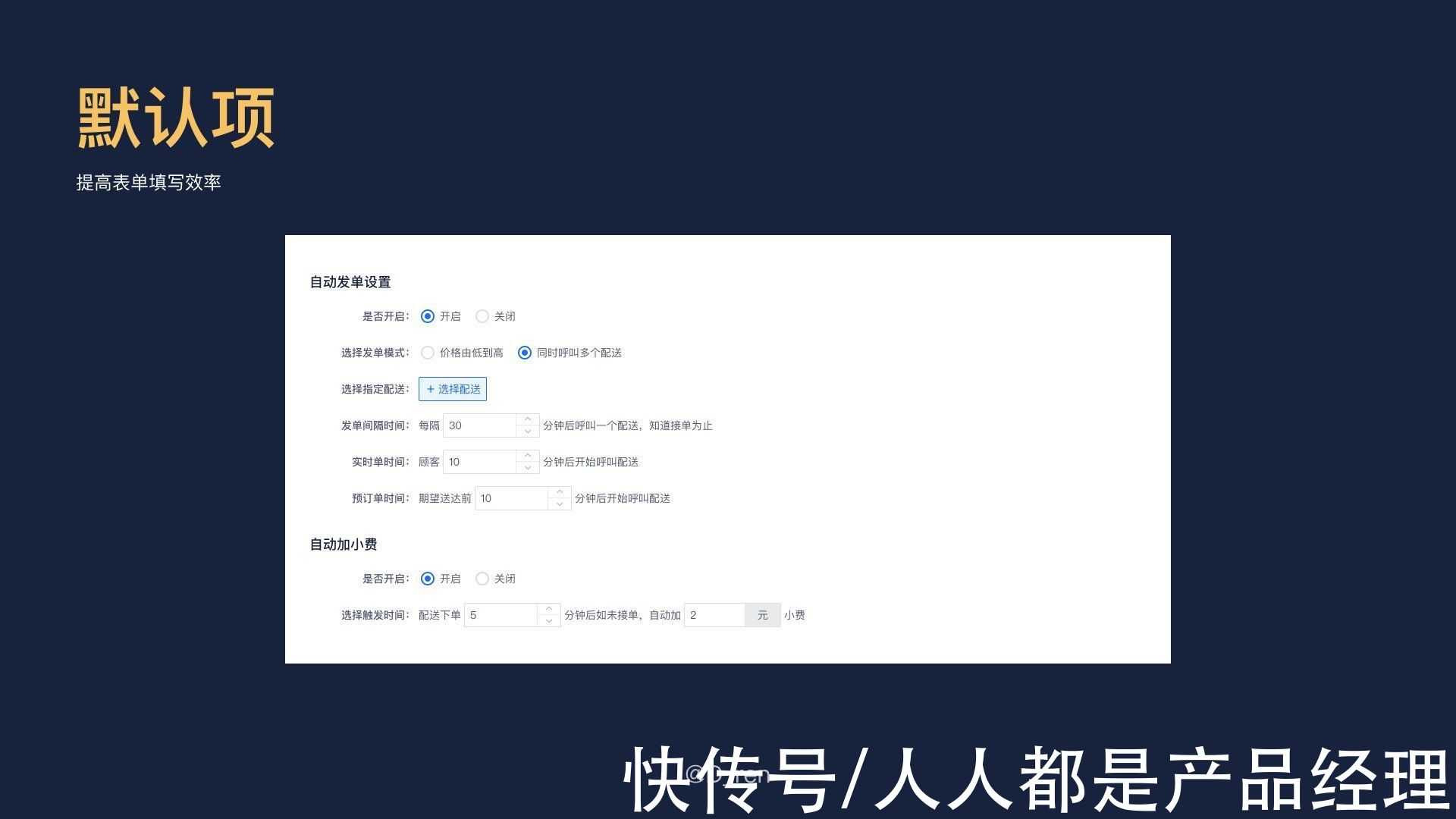 页面|干货分享：B端表单设计优化