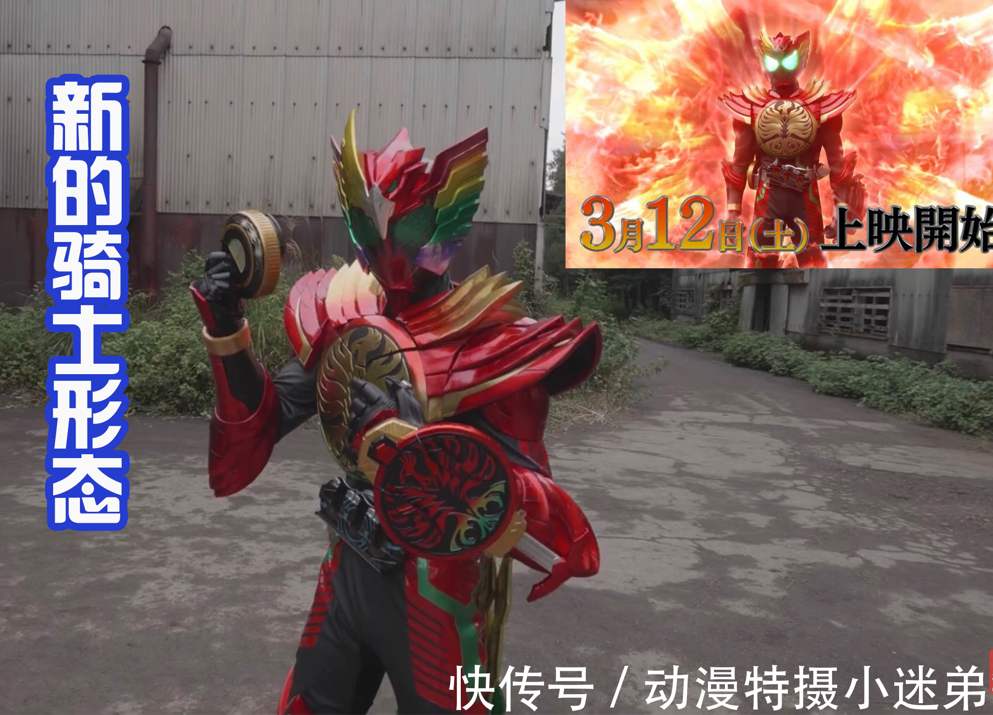 安库|《假面骑士欧兹》剧场版定档,800年前的王解锁新形态,还蛮帅