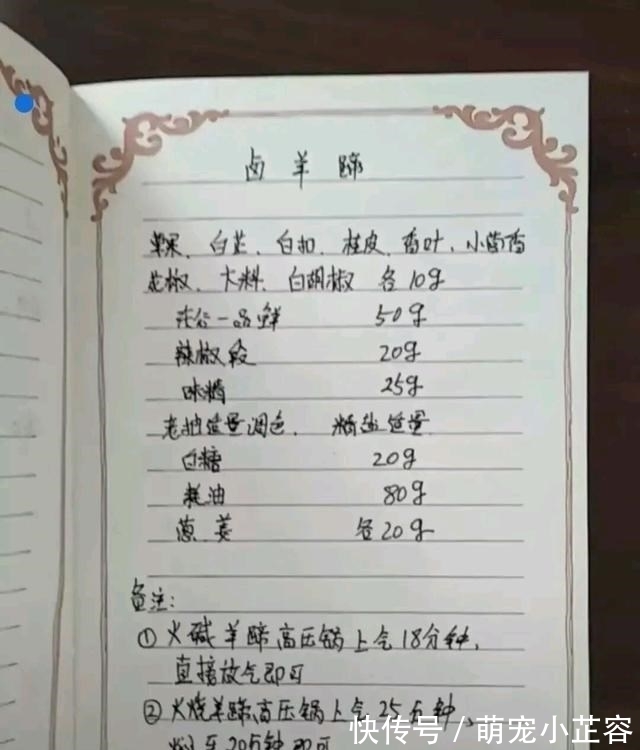 香叶|卤水师傅的六种,手写卤水香料技术配方大公开,喜欢的请收藏