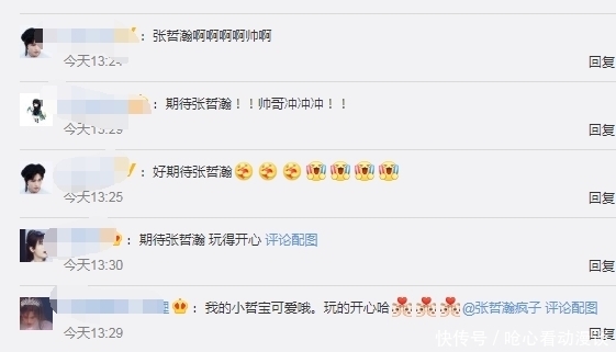 张哲瀚|张哲瀚跑男路透遭群嘲?与许凯同框被吊打,被指像少爷和他的保镖