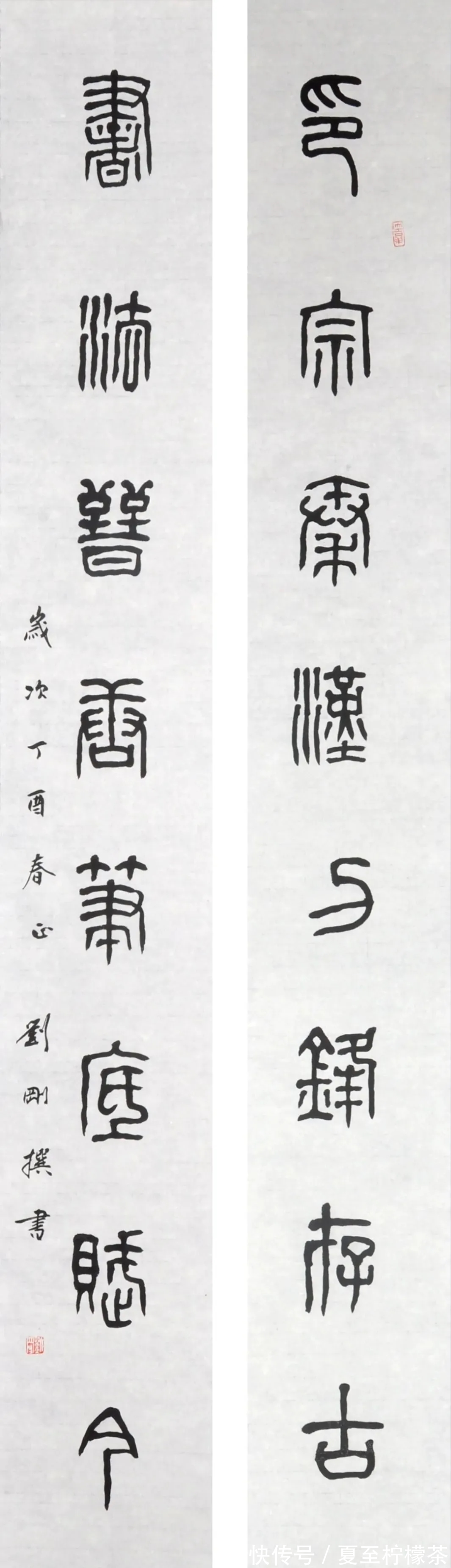 书法家协会@百年华章·千秋笔墨丨刘刚书法篆刻作品欣赏