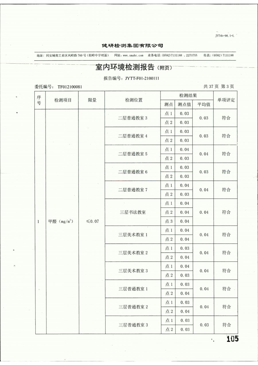 片区|带你探访厦门湖滨片区两所小学过渡校区