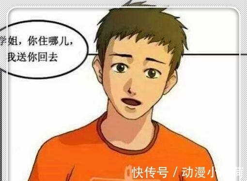 |搞笑漫画：躺睡在中间的小狗，让美女怀疑人生！