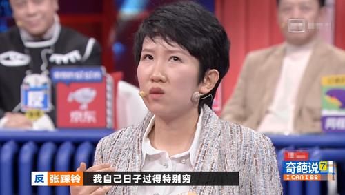 《奇葩说7》新论题让孩子认清现实,傅首尔回答直戳观众内心