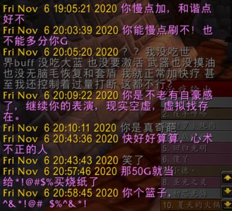 治疗量|魔兽怀旧服金团趣事，不及格牧师刷堕落治疗，大元帅战士装备不好