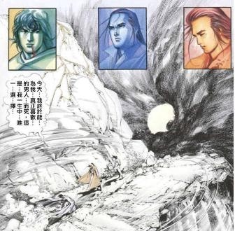 漫画|《风云》漫画，孔慈利用步惊云深爱着聂风，女人心海底针