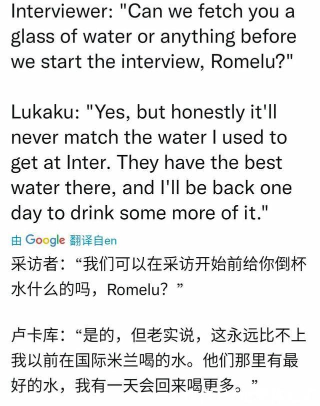 利物浦|卢卡库称国米的水最香，来伦敦第一天就遭歧视，分析为何想回国米