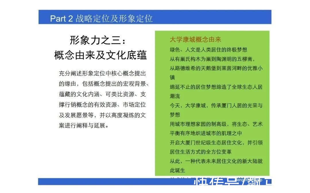 操盘|房地产操盘的策略思维，项目总必看