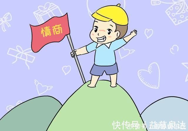 家长们|情商高的孩子,小时候有这4种“特征”,中一个妈妈就偷着乐吧