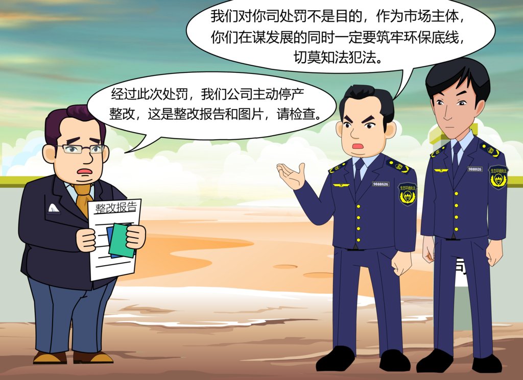 泸州市|泸州发布十大环保典型案例，还绘成了漫画…