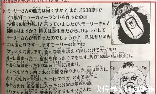 乔兹|海贼王 尾田公布2颗果实名字, 原来乔兹吃的, 根本不是钻石果实