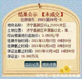 容积率|红星路南限竞地块底价成交,总价超4亿元!