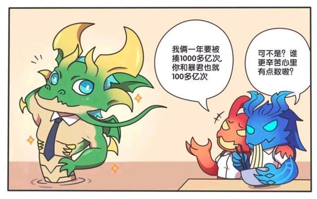 劳模应该|王者荣耀漫画：野怪比惨现场；没想到野怪还有这么多心酸的故事？