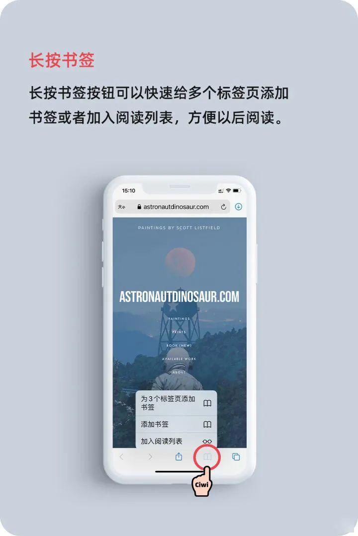 标签|iOS 14在Safari中长按不同按钮会触发的各种功能