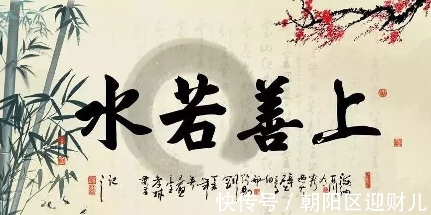 言善信$悟透了水的7种品性,就懂得如何做事,人生就处于良性运行的状态