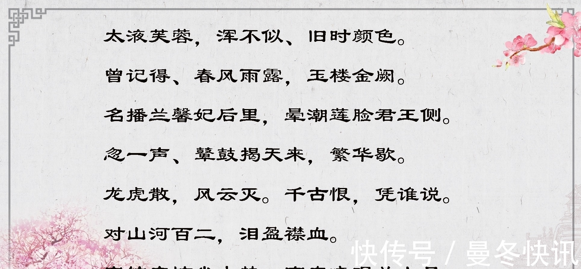 满江红#除了岳飞,南宋这位才女也曾写过一首满江红,慷慨激昂,令人堕泪