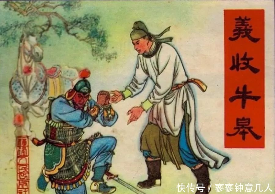 历史上真实的牛皋究竟是个什么样的人呢?